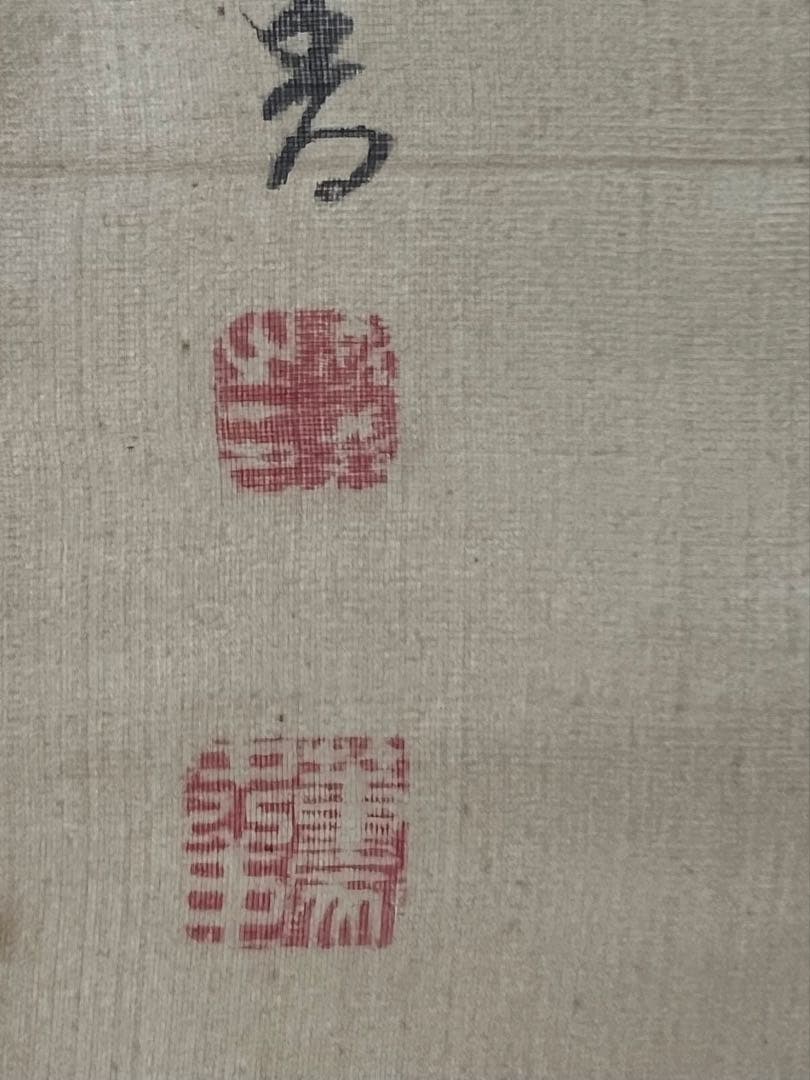 掛け軸　椿年絵／中井董堂（敬義）贊［霊芝之図］絹本　共箱！