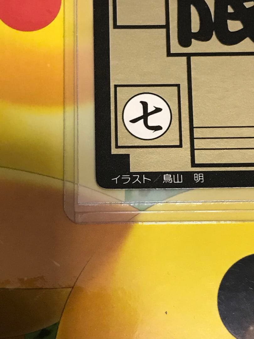 ドラゴンボールカードダスリミテッド3000ベジータ