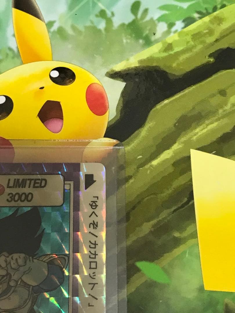 ドラゴンボールカードダスリミテッド3000ベジータ