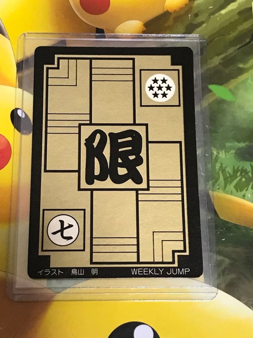 ドラゴンボールカードダスリミテッド3000ベジータ