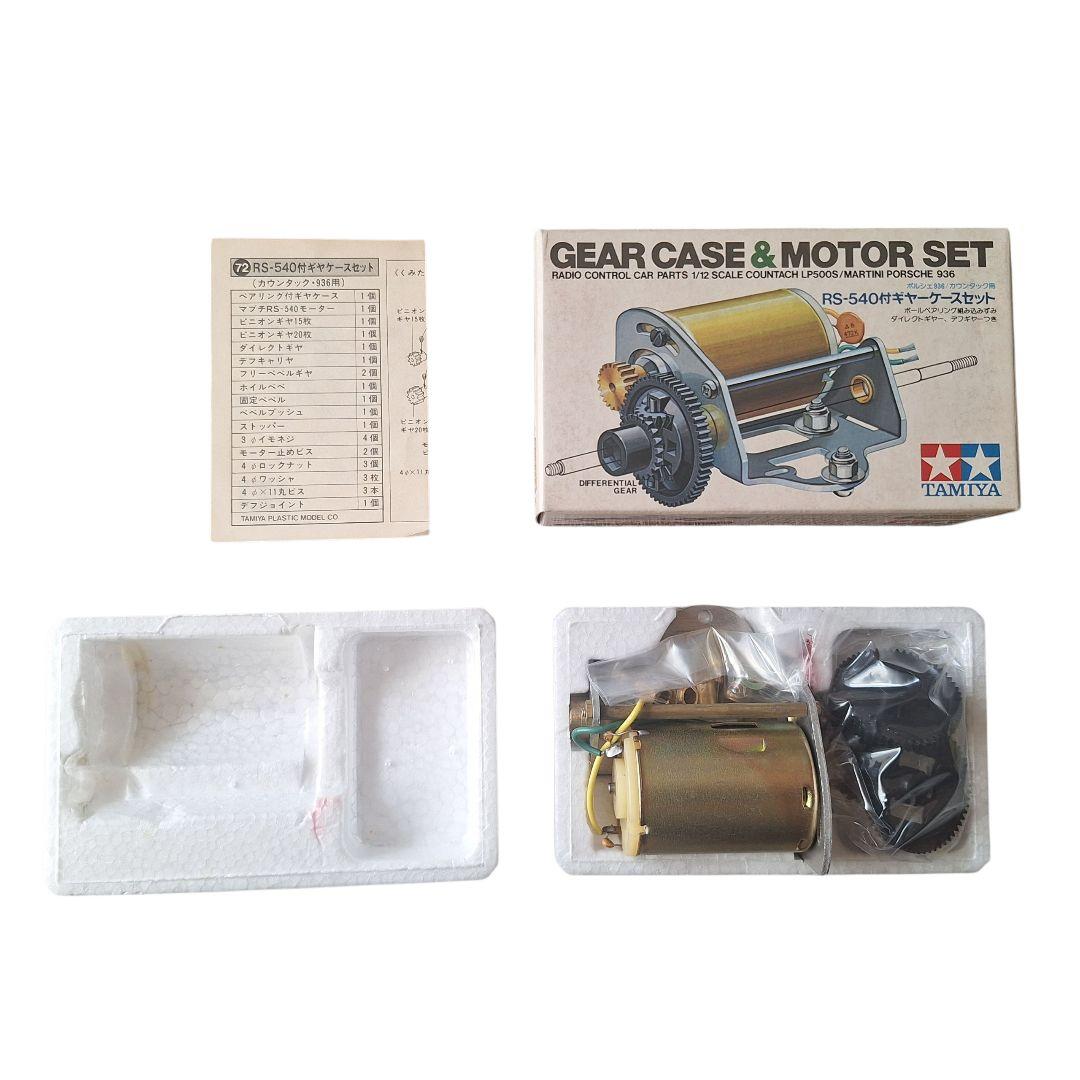 小鹿表記 タミヤ SP-1072 RS540付ギヤケース 未使用