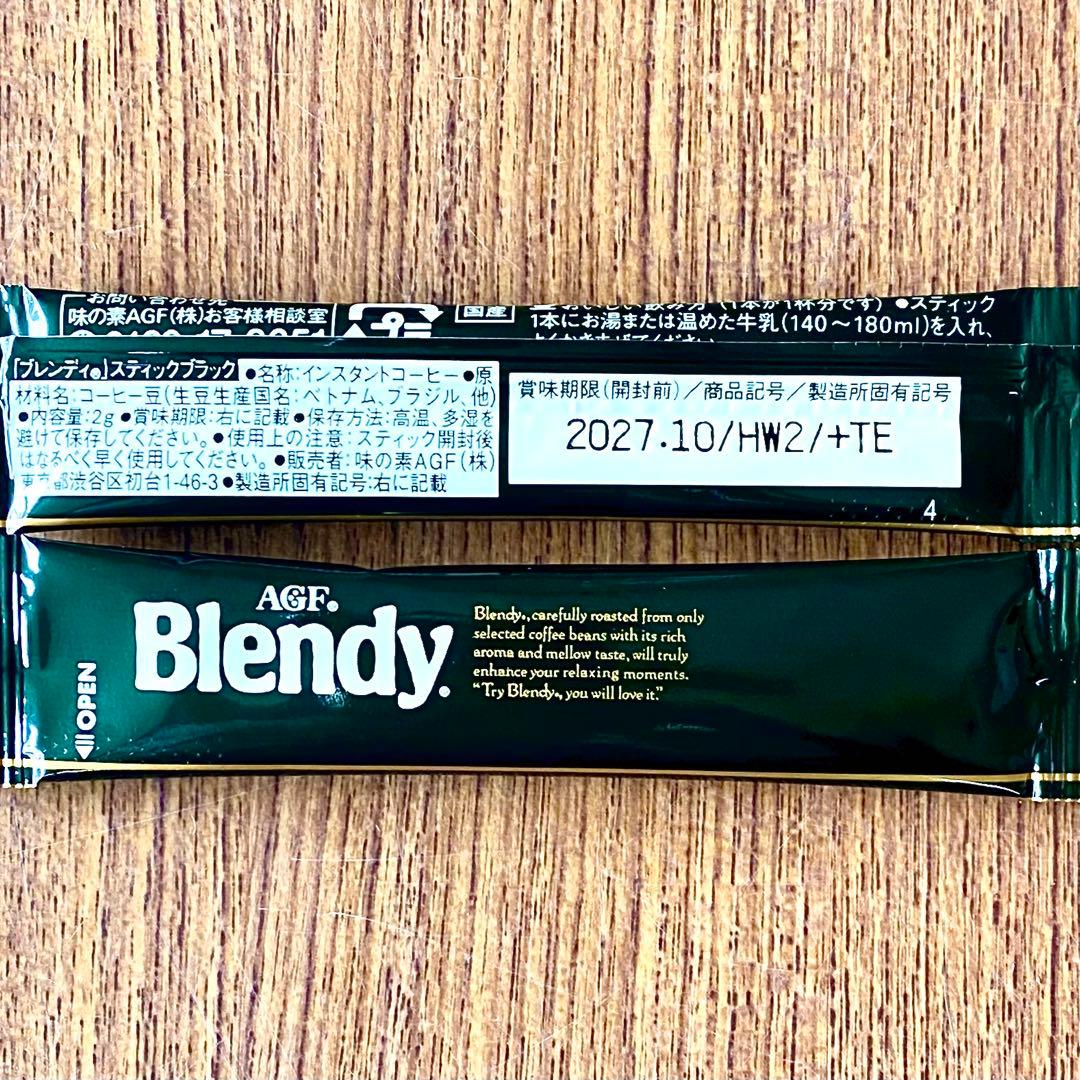 AGFスティックコーヒー　ブレンディ500本