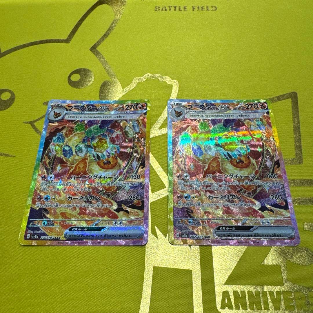 ブースターex SAR SV8a テラスタルフェスex 202/187