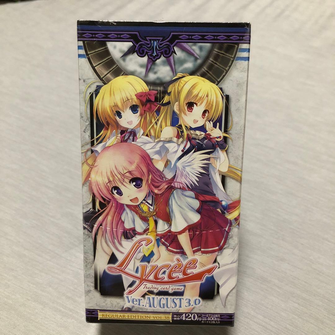 Lycee ver. August3.0 未開封シュリンク付き