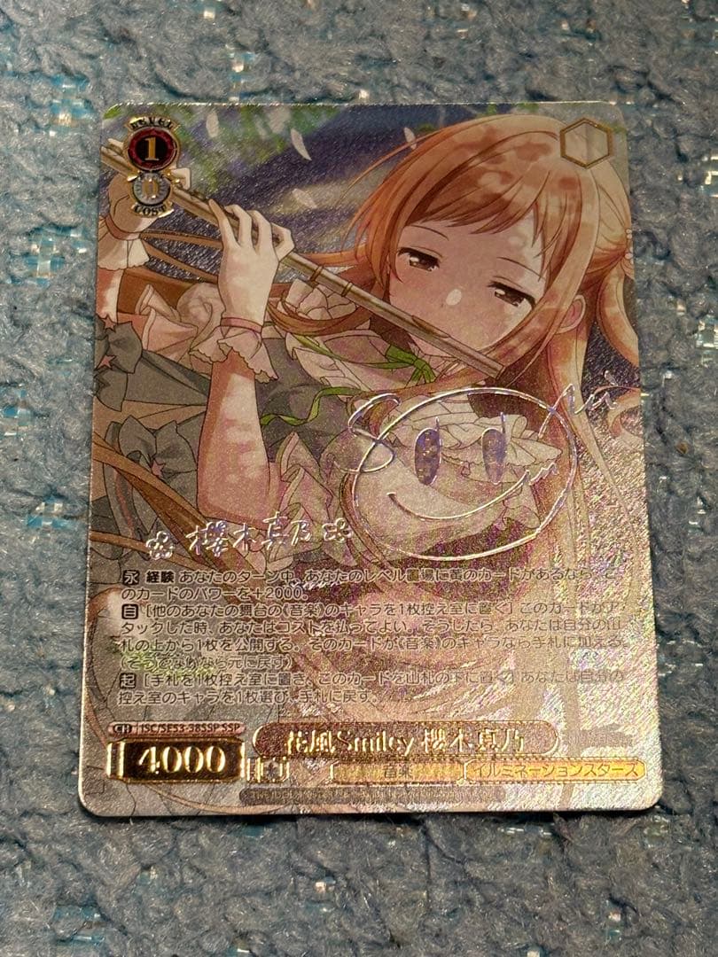 花風smiley 櫻木真乃　SSP WIR セット　ヴァイスシュヴァルツ