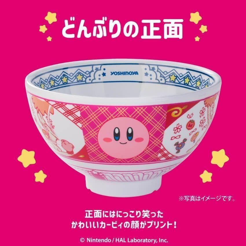 新品・未使用 吉野家 / カービィどんぶり並盛