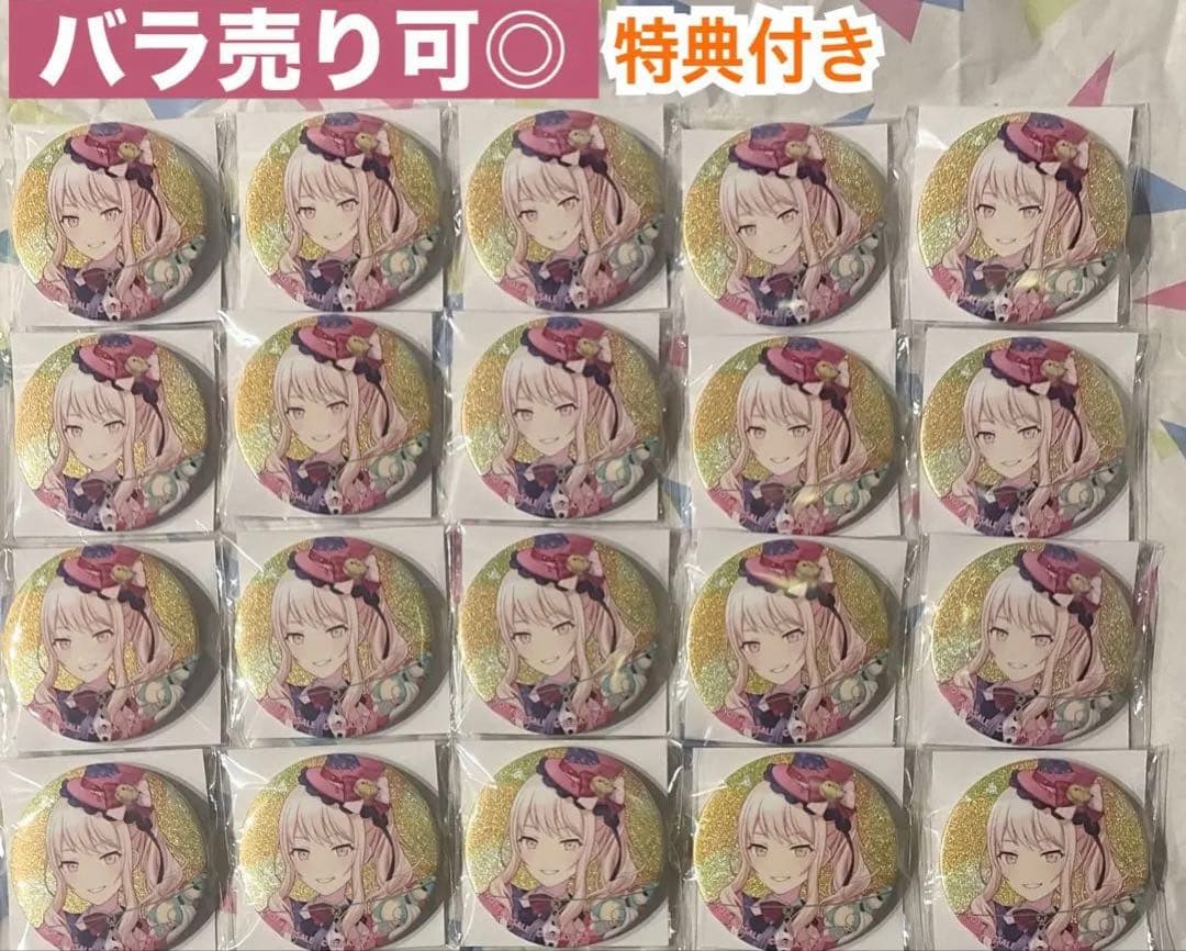 プロセカ グリ缶 缶バッジ 48A 瑞希 特典