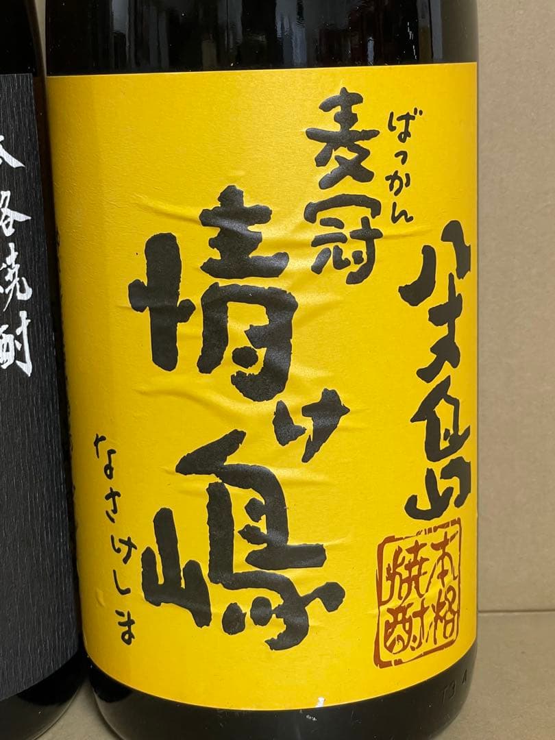 No.2 焼酎 佐藤黒 情け嶋 2本セット
