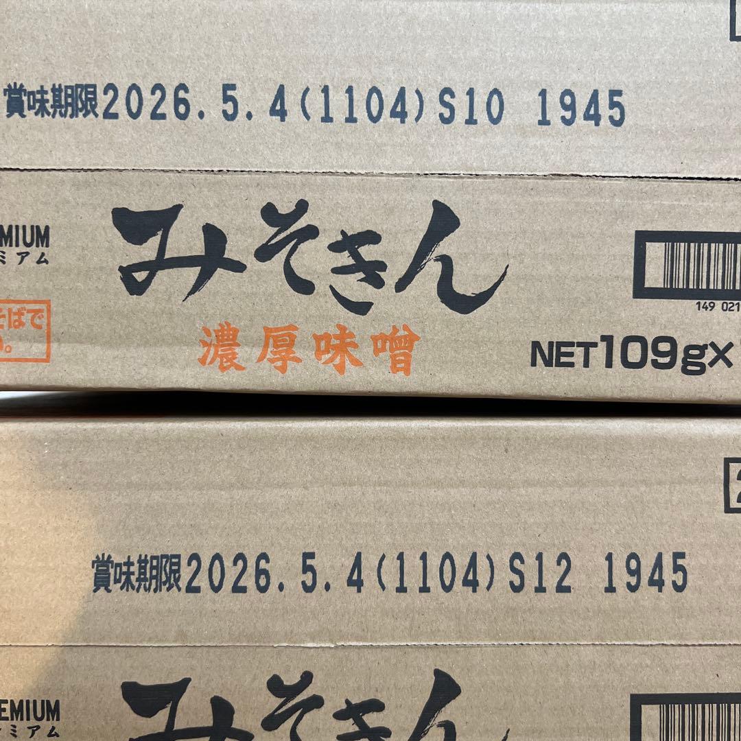 【新品未開封】日清 みそきん 濃厚味噌ラーメン 24個ヒカキン HIKAKIN