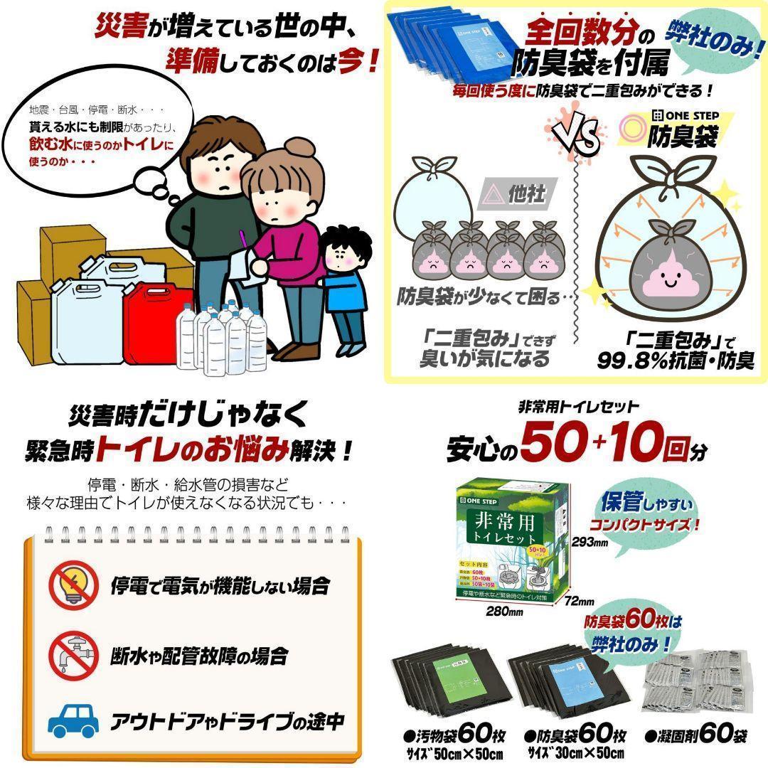 簡易トイレ 防災 災害用 簡易トイレ 5個セット 300回 非常用トイレ2234