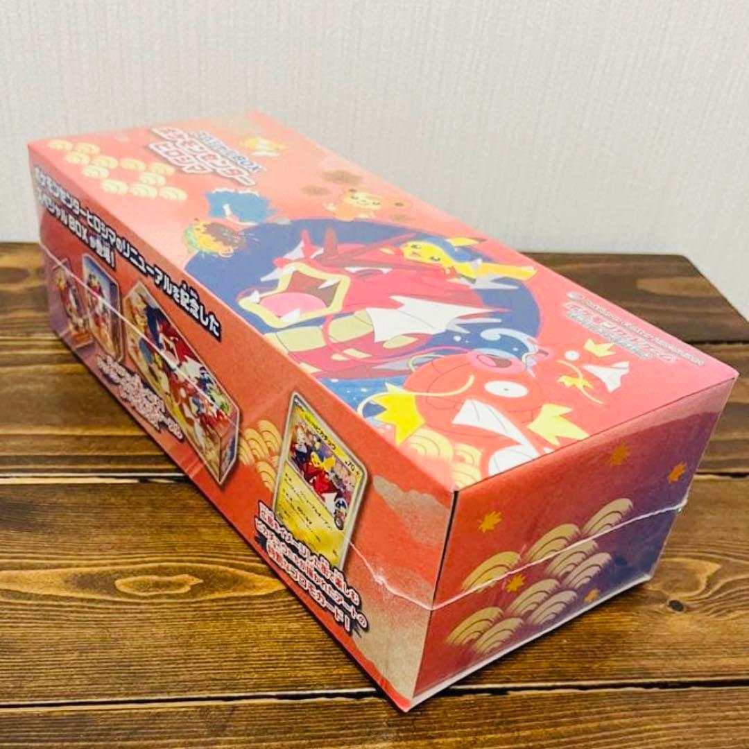 【ポケモンカード】ポケモンセンター ヒロシマ スペシャルBOX