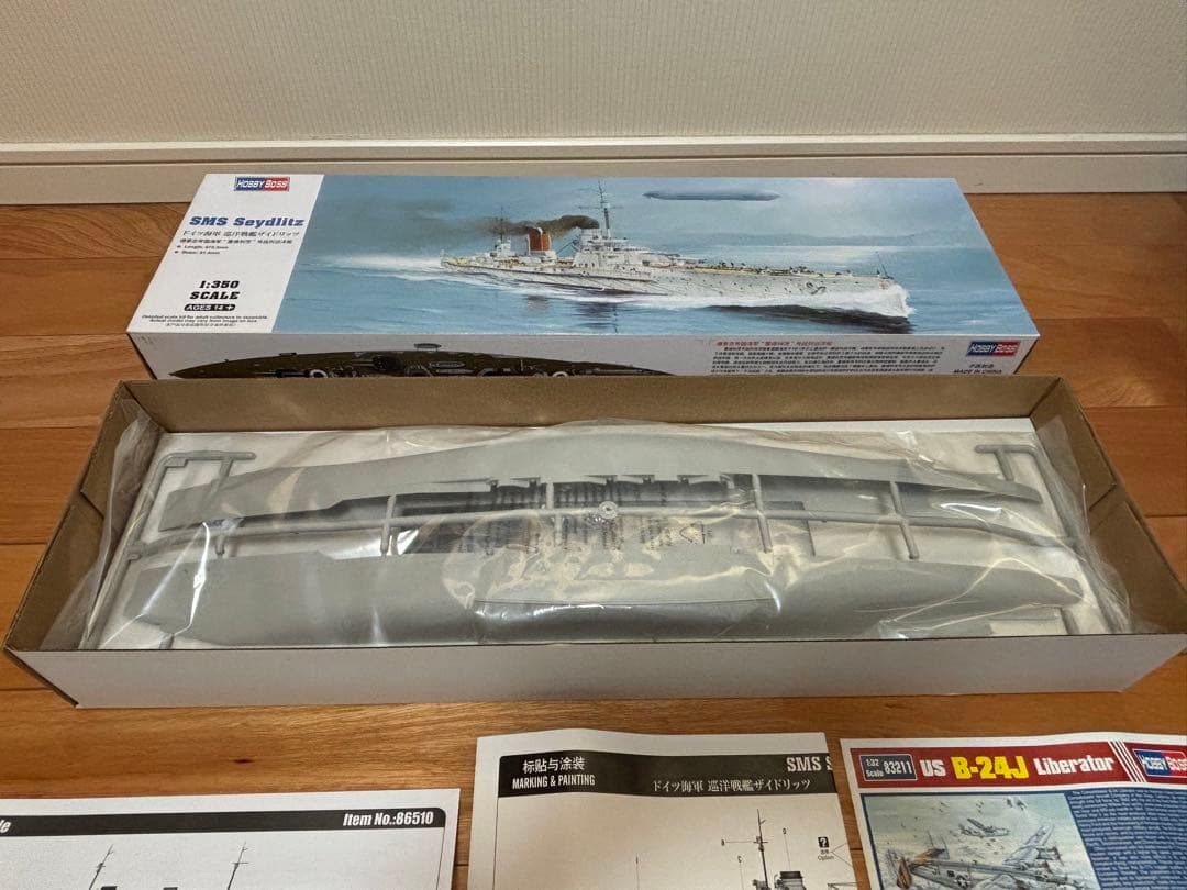 ホビーボス 1/350 ドイツ海軍 巡洋戦艦 ザイドリッツ プラモデル 未組立