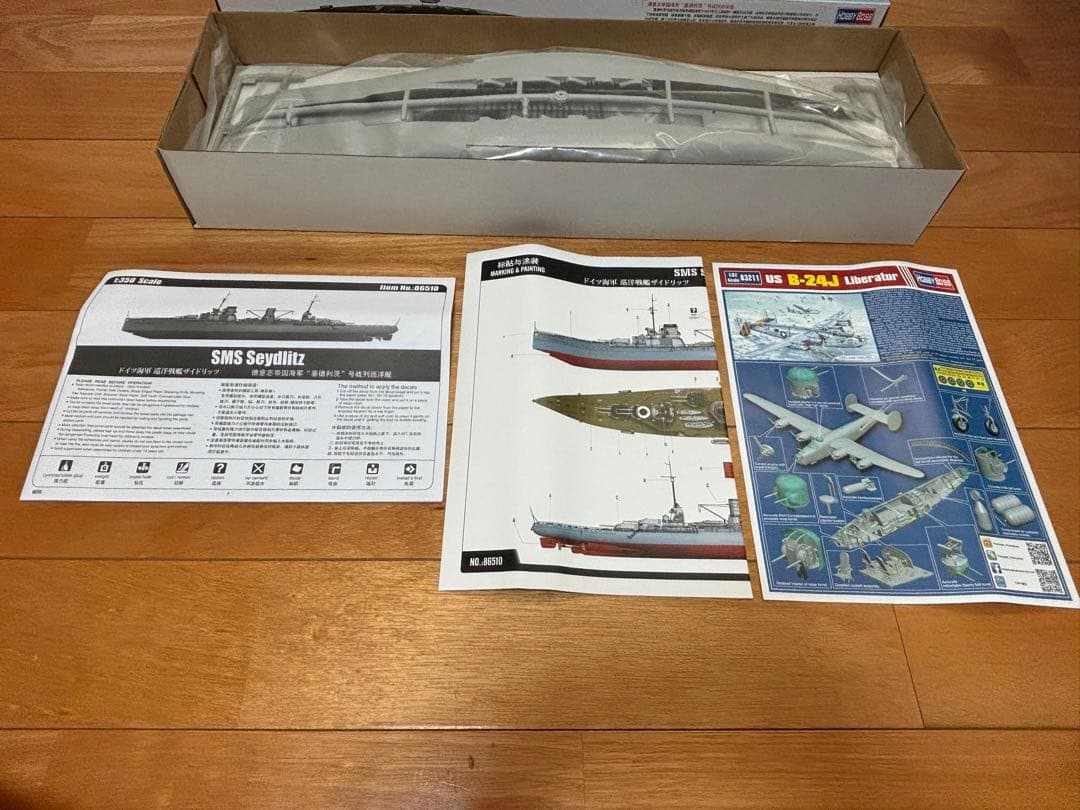 ホビーボス 1/350 ドイツ海軍 巡洋戦艦 ザイドリッツ プラモデル 未組立
