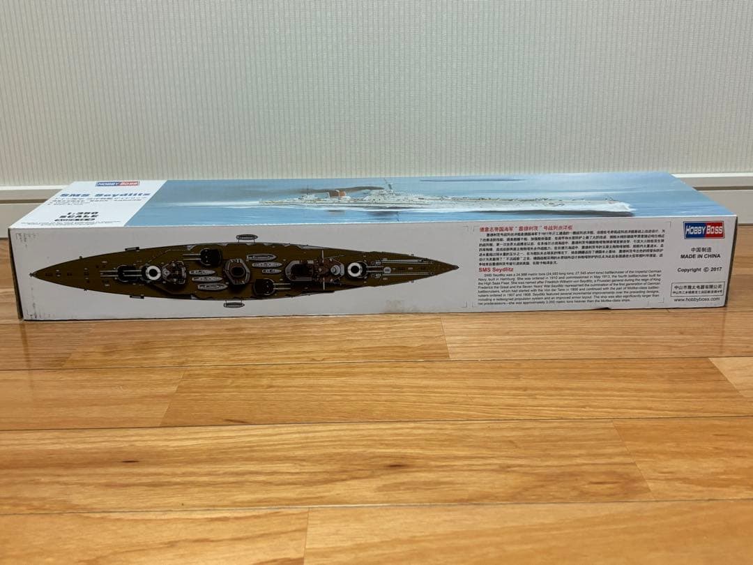 ホビーボス 1/350 ドイツ海軍 巡洋戦艦 ザイドリッツ プラモデル 未組立