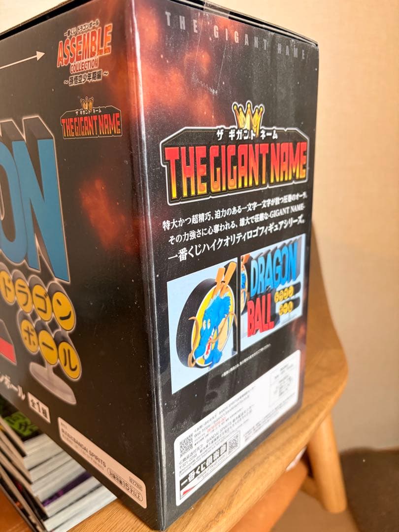 新品未開封 一番くじ　ドラゴンボール　アッセンブルコレクション　ラストワン賞