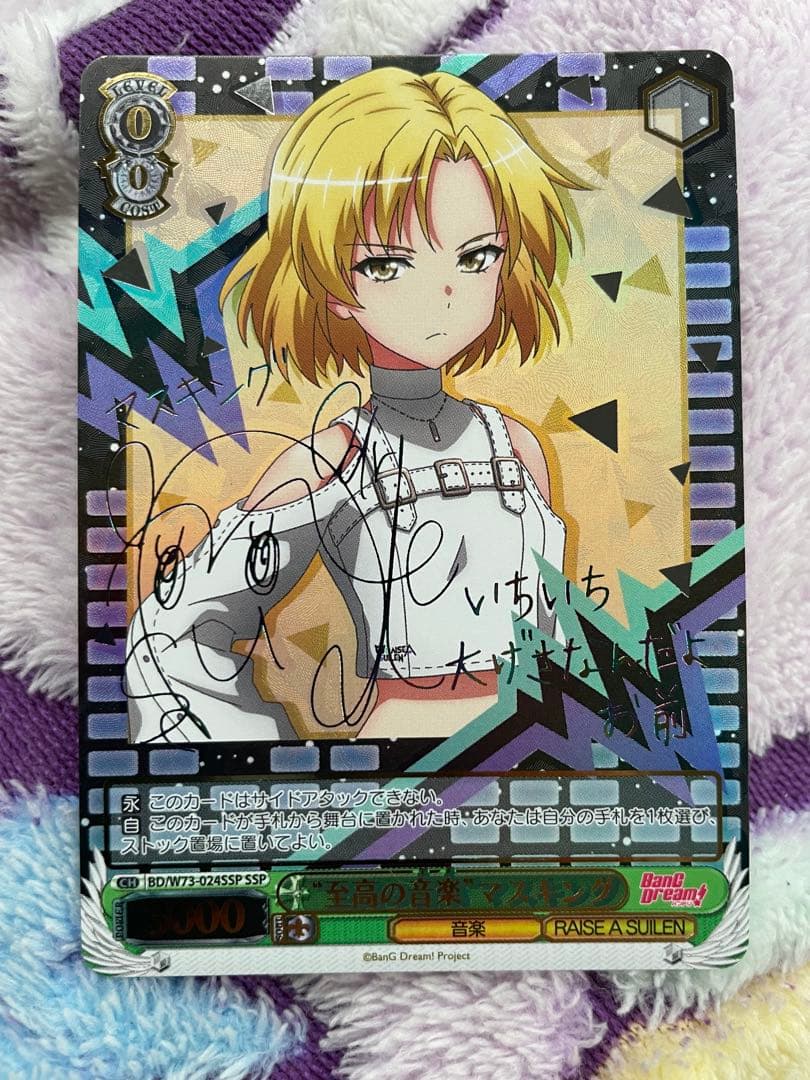 ヴァイスシュヴァルツ　バンドリ　SSP2枚セット