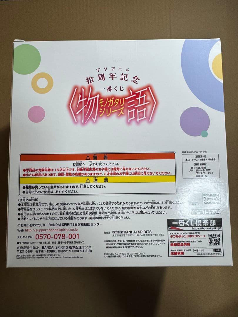 物語シリーズ1番くじ　A賞忍野忍フィギュア