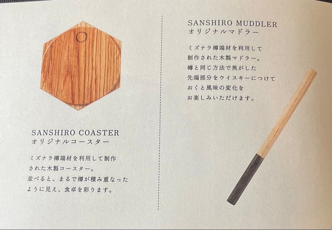 三郎丸蒸留所 SANSHIRO 三四郎 ギフトセット シングルモルト ウイスキー