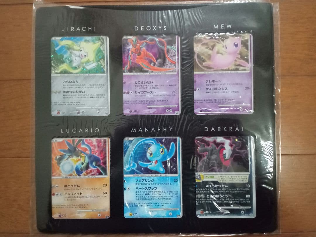 ポケモンカード DP 映画10周年記念 プレミアムシート