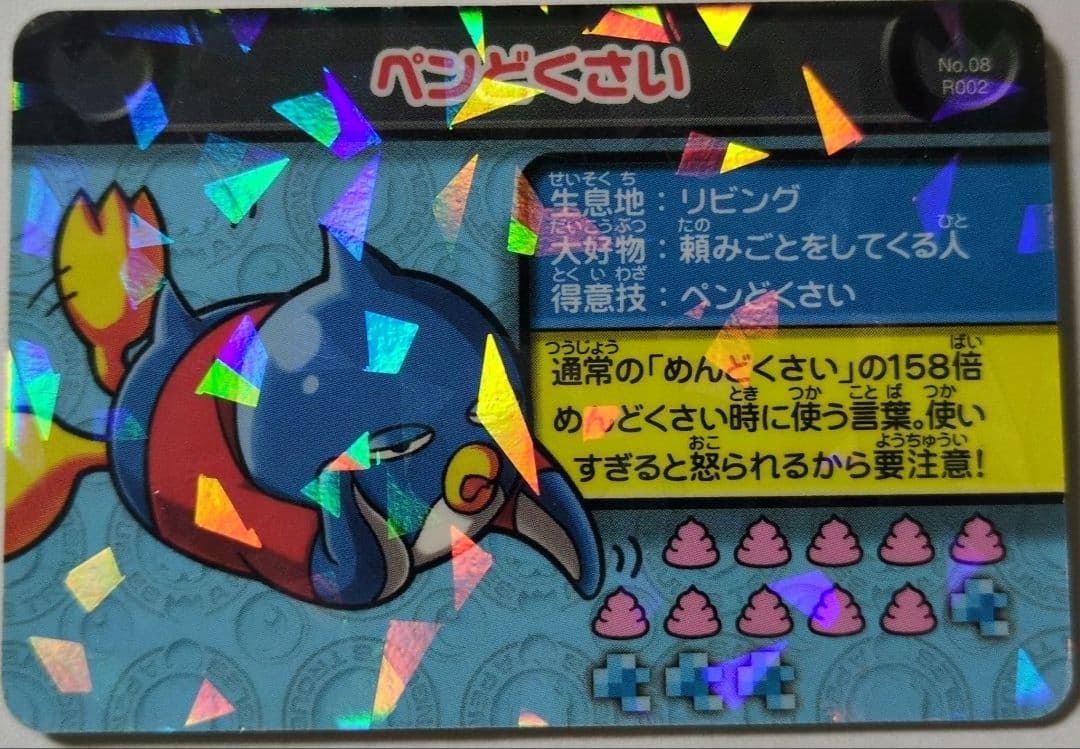 勇者ベッカムR など 計7枚