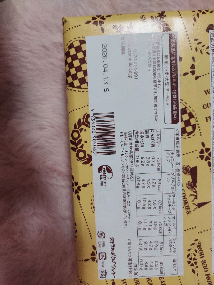 未開封焼菓子　ヴィタメール　シーキューブ ベルアメール　メープルマニアなど計8