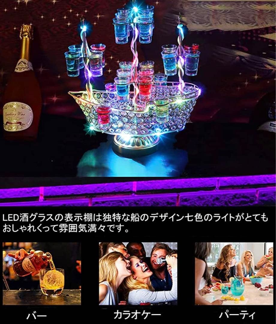 LED船型テキーラグラスホルダー