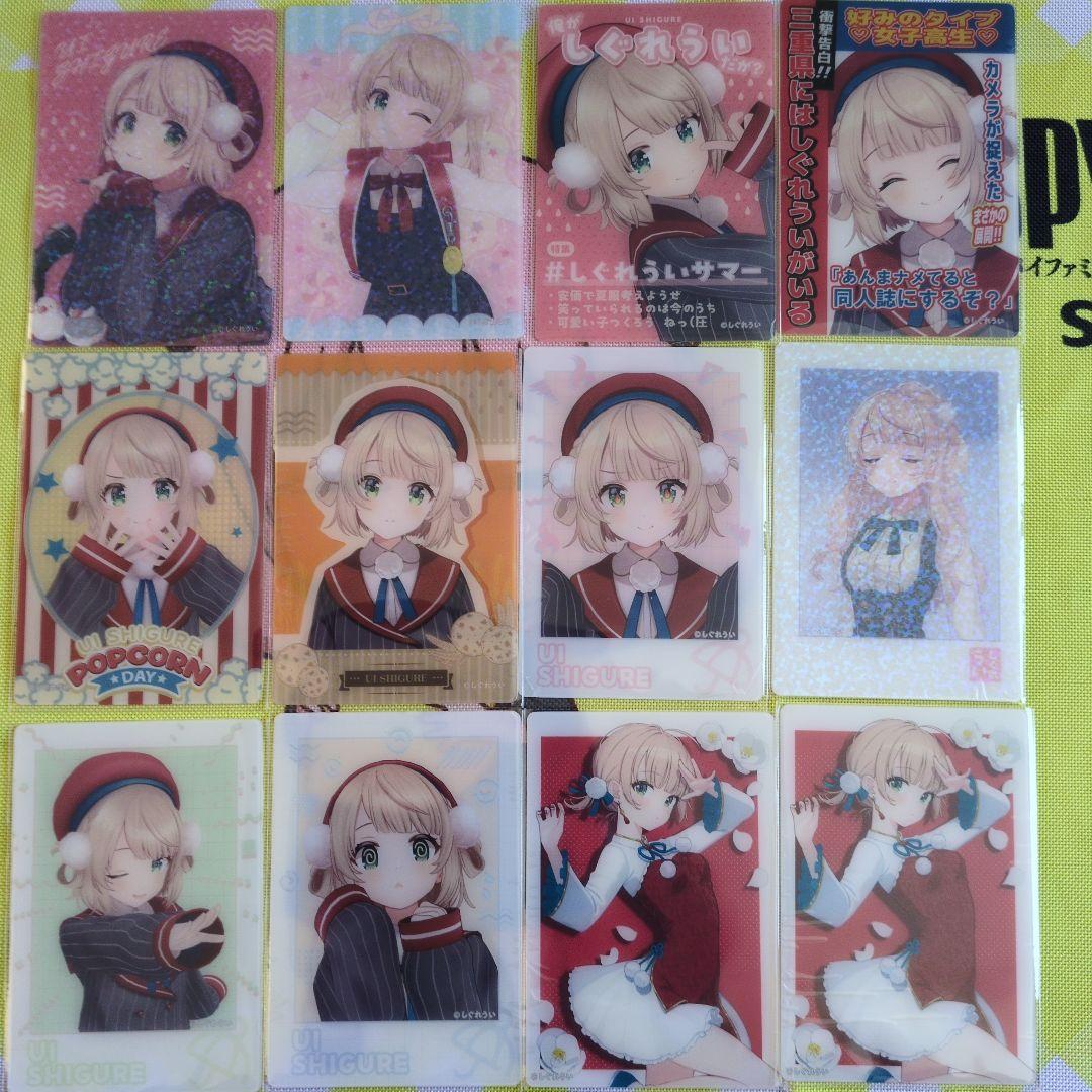 しぐれうい　一番くじ　トレーディングクリアカード