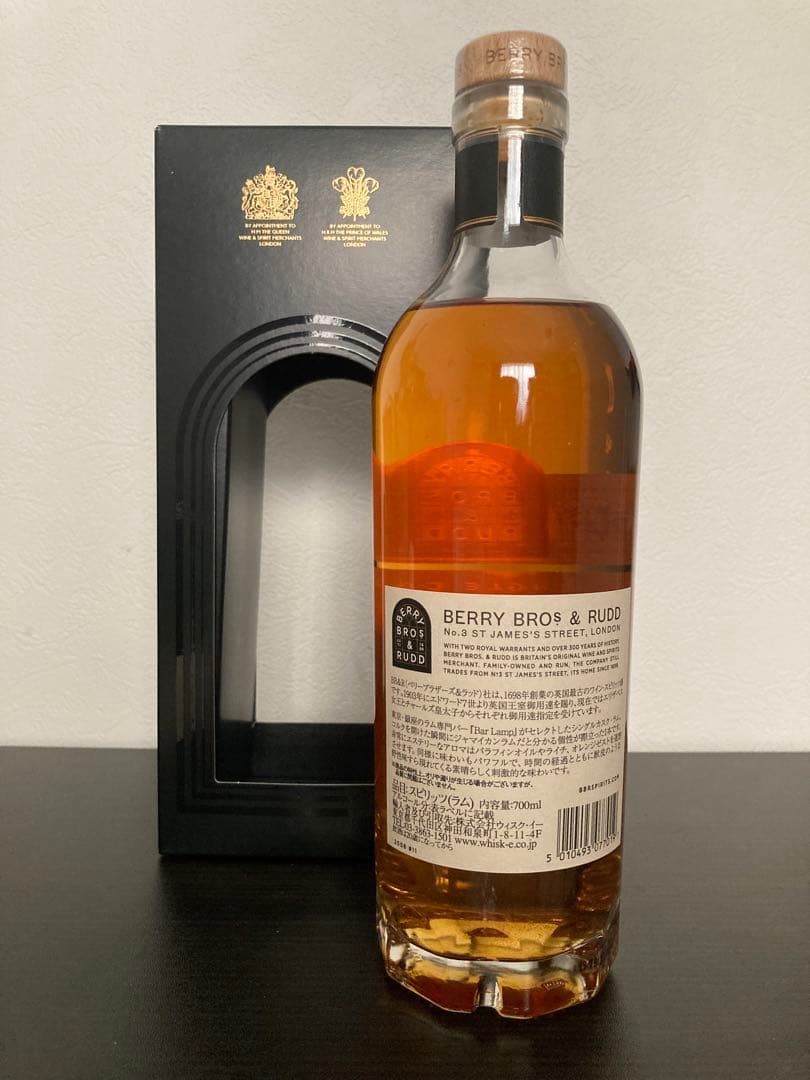 BB&R ジャマイカラム2008　マデイラカスクフィニッシュ Bar Lamp