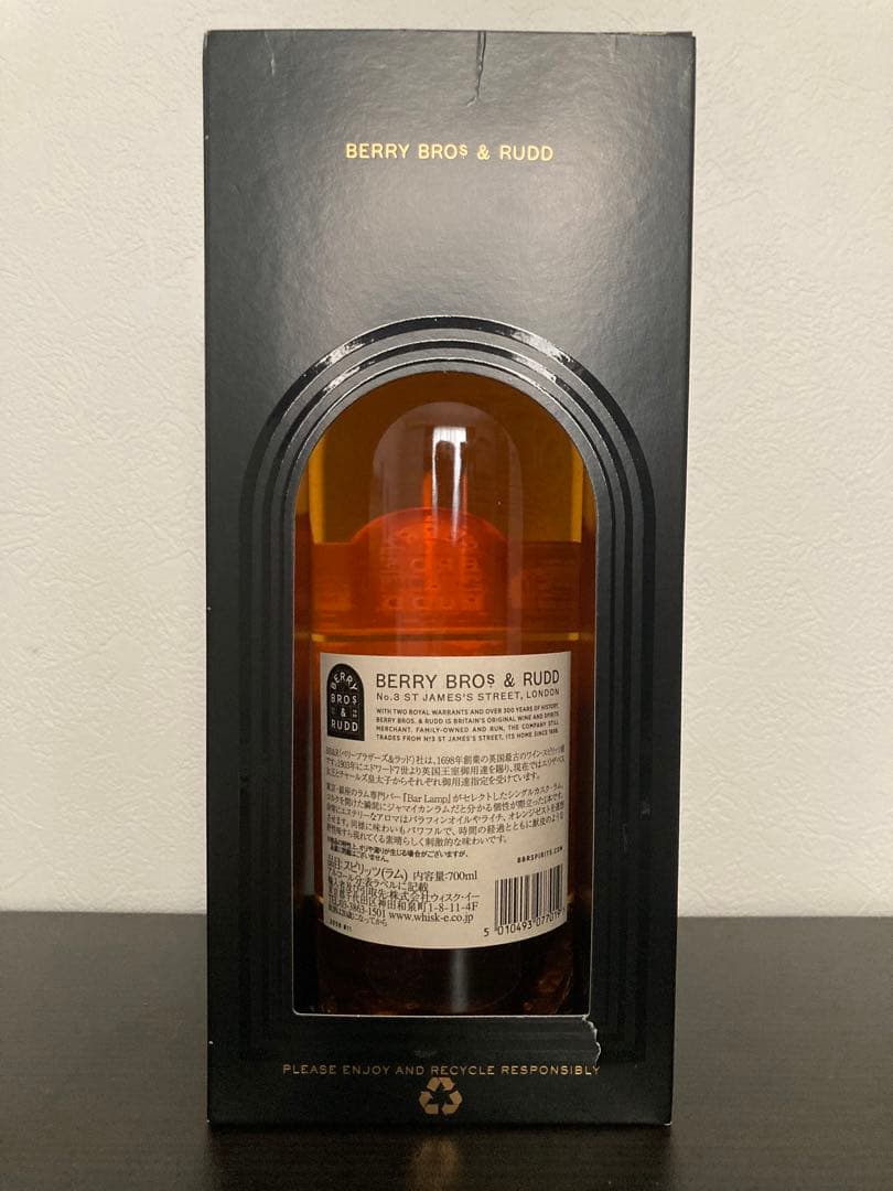 BB&R ジャマイカラム2008　マデイラカスクフィニッシュ Bar Lamp