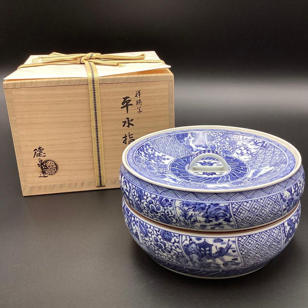 平水指　染付　祥瑞　西村徳泉作　新品　桐箱入