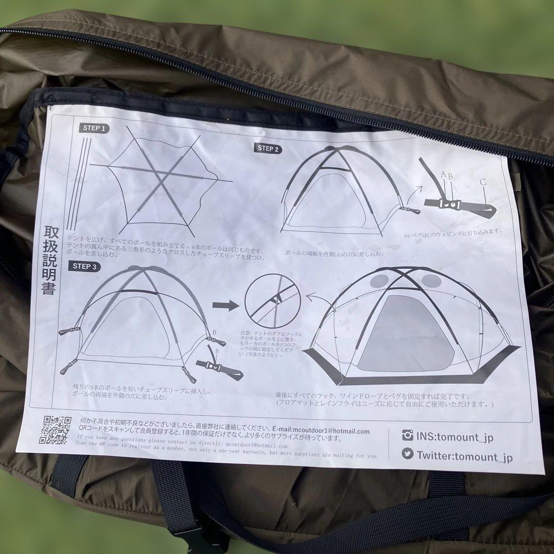 TOMOUNT DOME OTTO S2 PRO Lサイズ