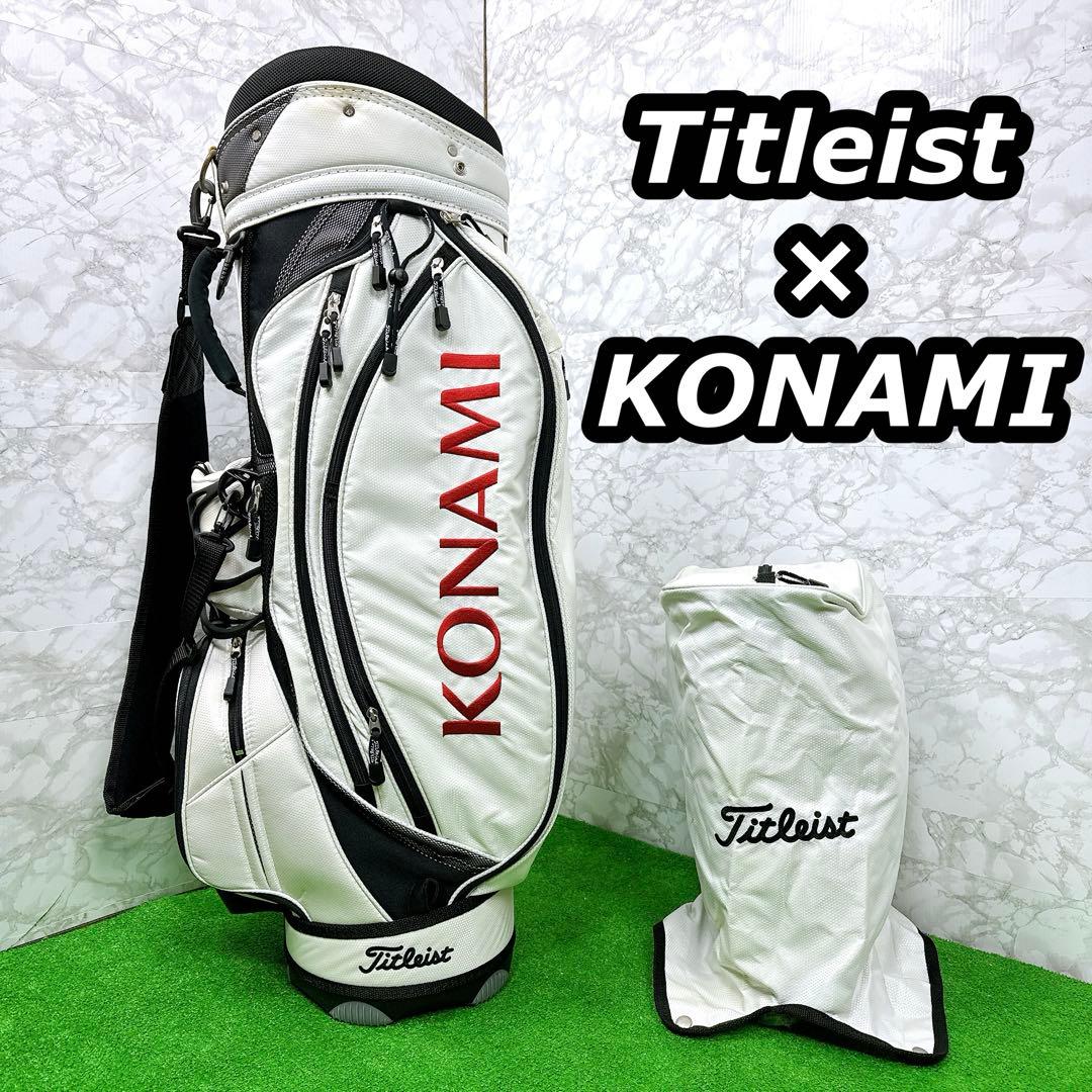【希少】 Titleist タイトリスト KONAMI コナミ キャディバッグ
