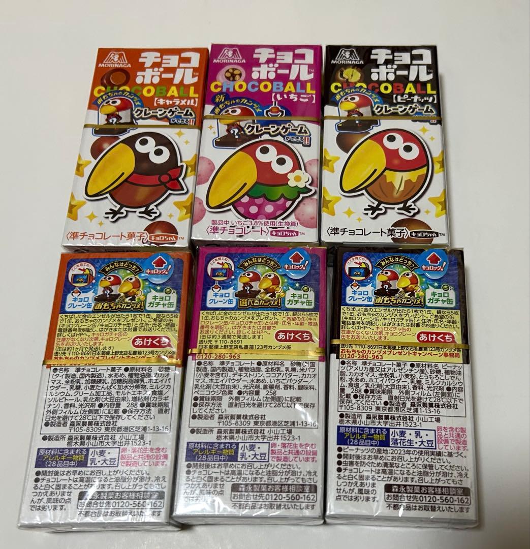 チョコボール108個