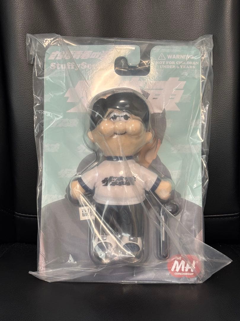 さらば青春の光 TMH Inc. STUFFY Series 東ブクロ　ローソン