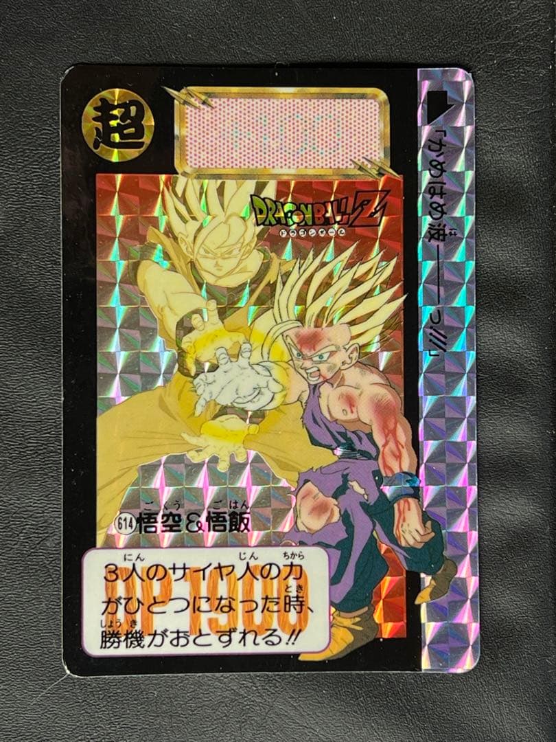 ドラゴンボールカードダス　当時もの　人気の親子かめはめ波