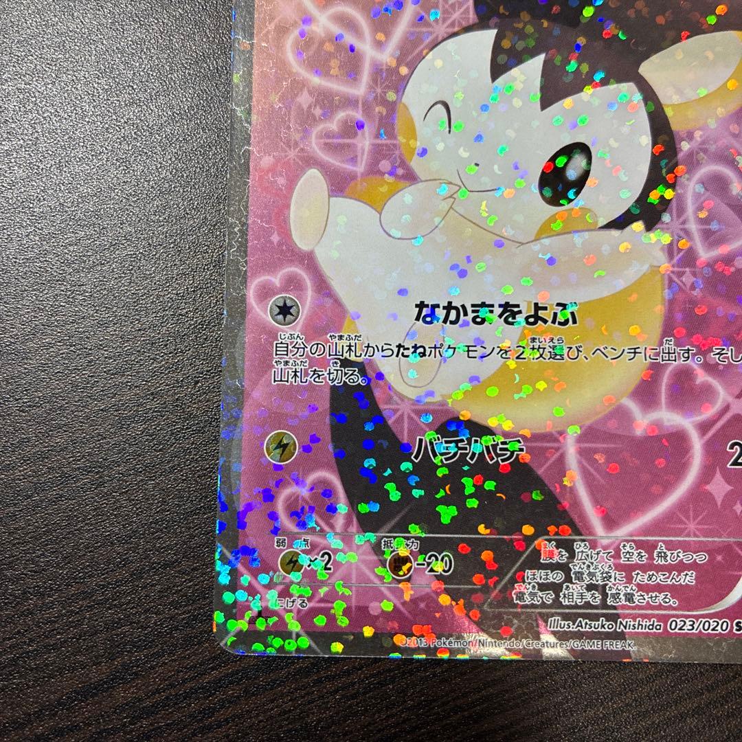 エモンガ SR SC シャイニーコレクション 023/020