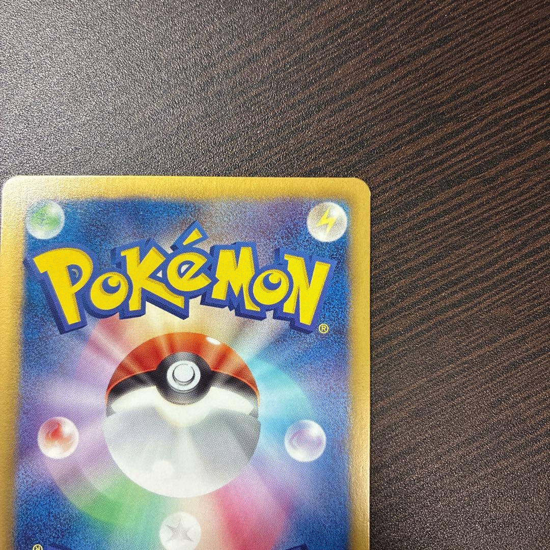 エモンガ SR SC シャイニーコレクション 023/020