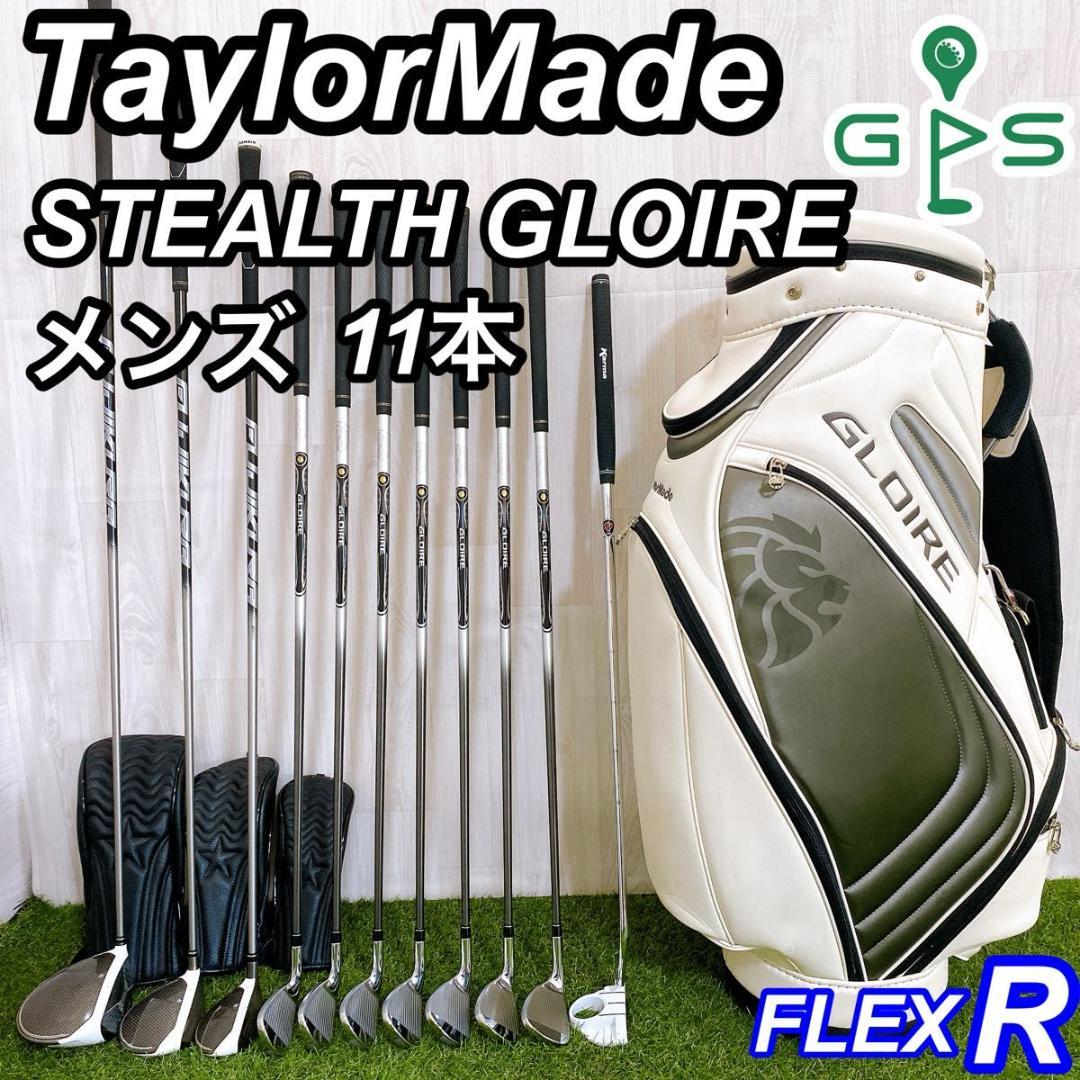 テーラーメイド ステルス グローレ メンズゴルフセット 11本 初心者 やさしい