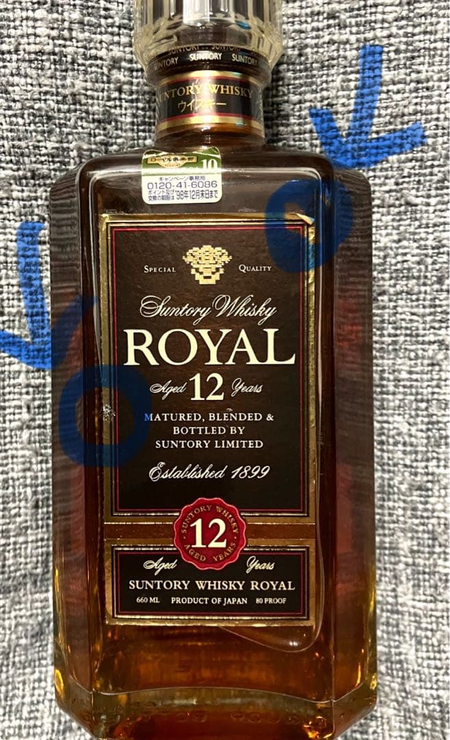 ● 専用 ●サントリー ロイヤル 黒 12年 660ml