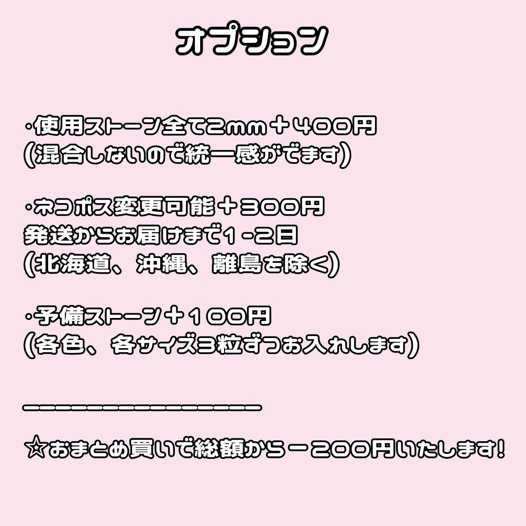 うちわデコ パーツ オーダーページ
