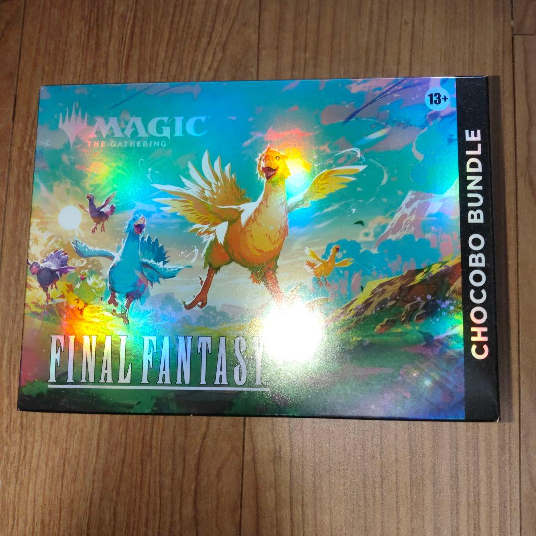 新品未開封 MTG FF チョコボバンドル 英語版