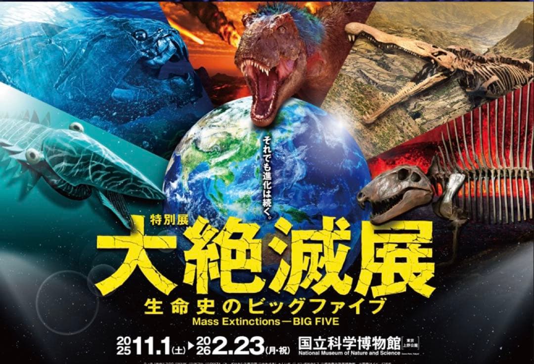 【新品未開封】大絶滅展　会場限定モデル ゾイドワイルドセット　ZOIDS