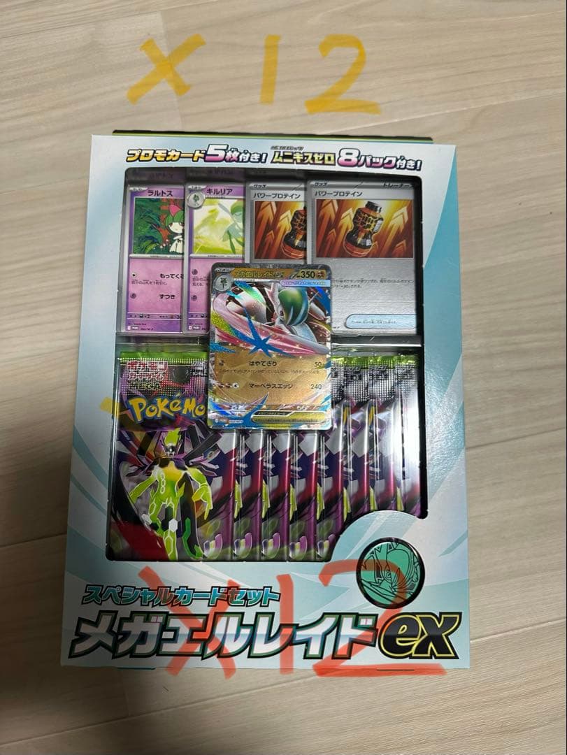 ポケモンカード メガレイドEXセット x12