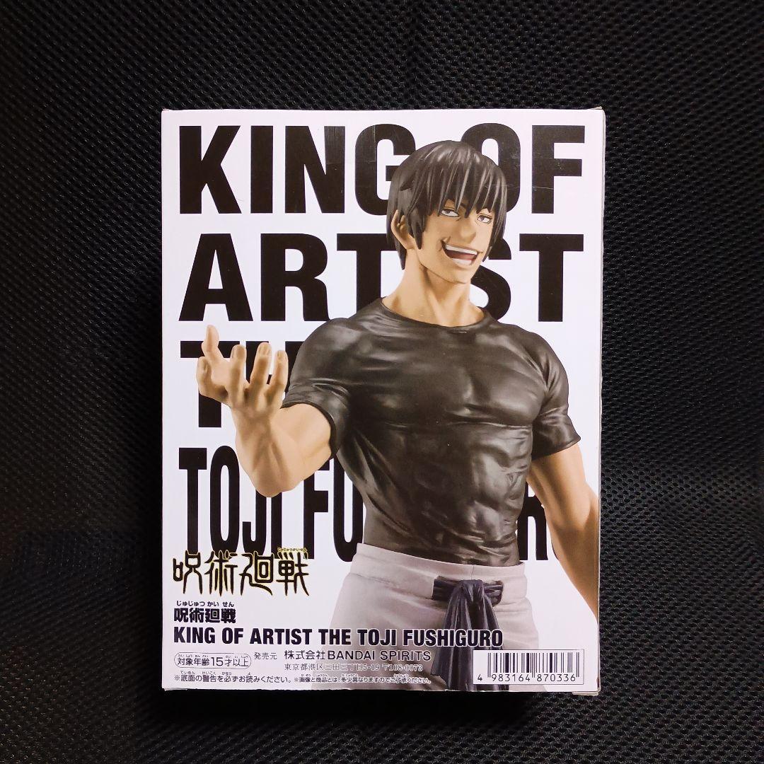 呪術廻戦 キングオブアーティスト　伏黒甚爾　10体セット！