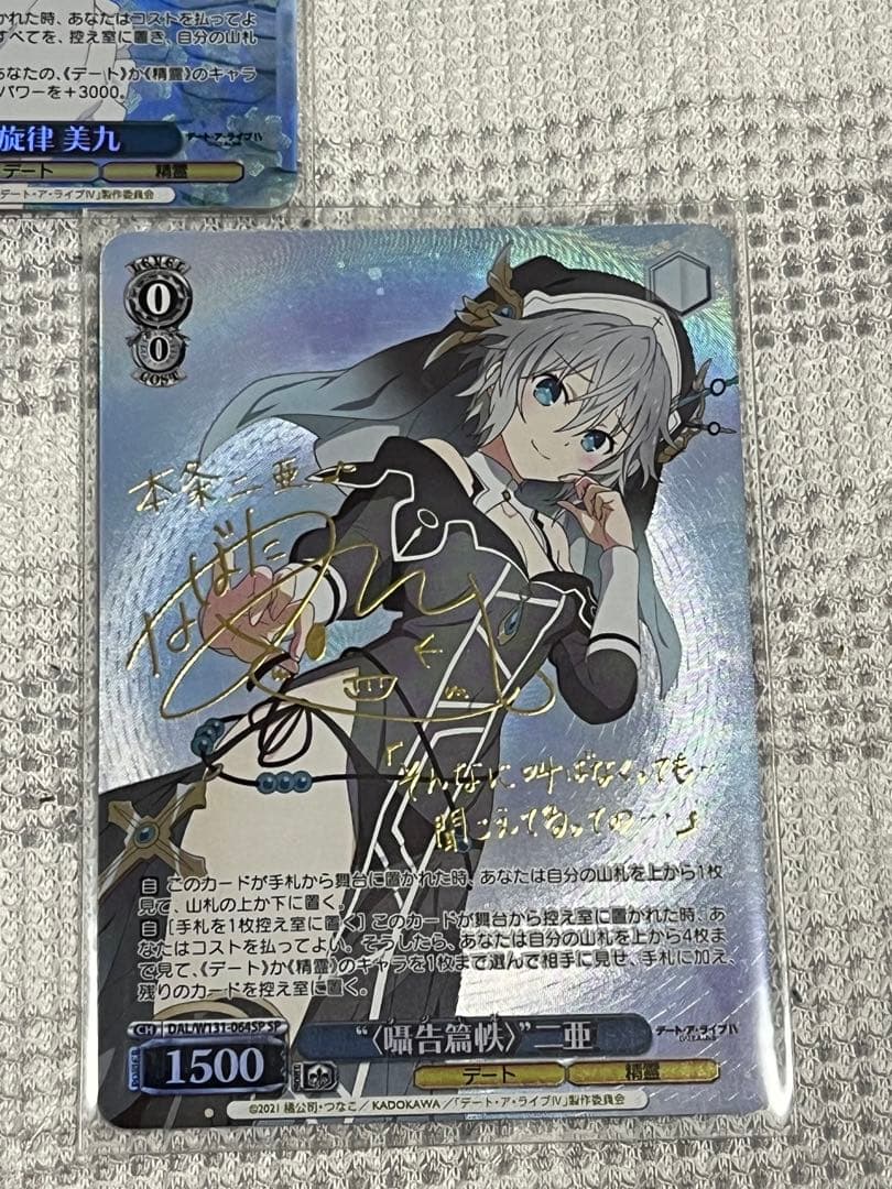 P*】様 ヴァイスシュヴァルツ デート・ア・ライブ 二亜　美九　夕弦　SPサイン