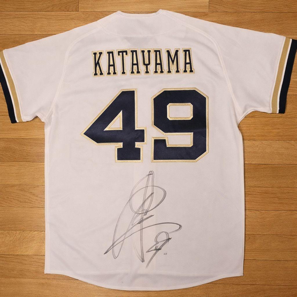 片山楽生 直筆サイン入り ハイクオリティユニフォーム ホーム Mサイズ