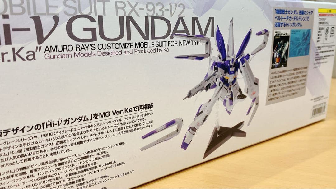 ○未開封○<MG>Hi-νガンダム(Ver.Ka) HWS拡張セット
