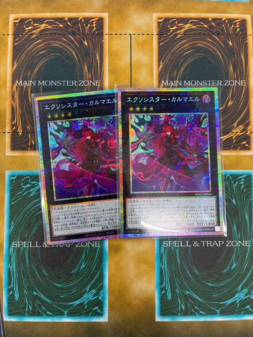 遊戯王 エクソシスター・カルマエル プリシク プリズマティック 2枚セット