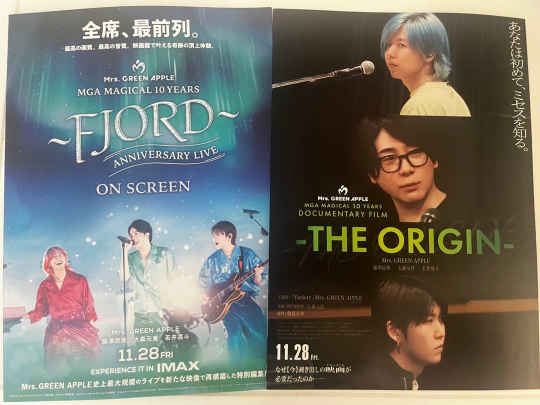 Mrs.GREEN APPLE メメル キーホルダー FJORDフライヤー2枚