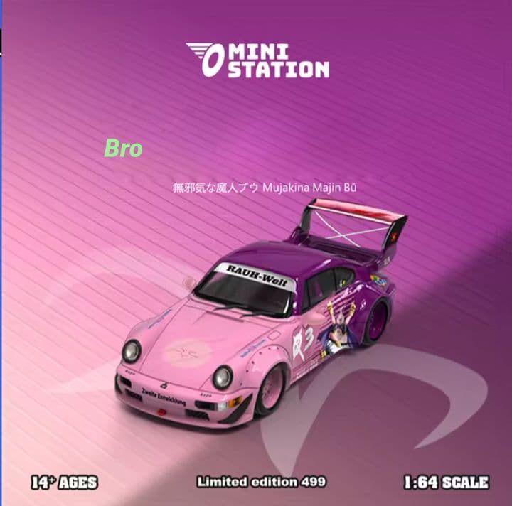 DRAGON BALL Z ポルシェ RWB993 1/64スケール（超激レア）